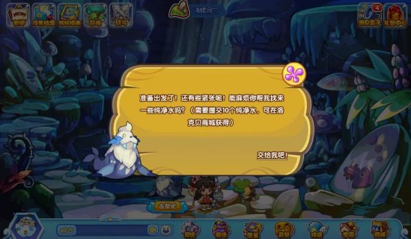洛克王国