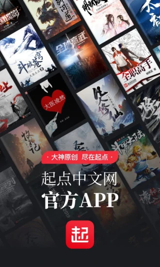 起点读书网
