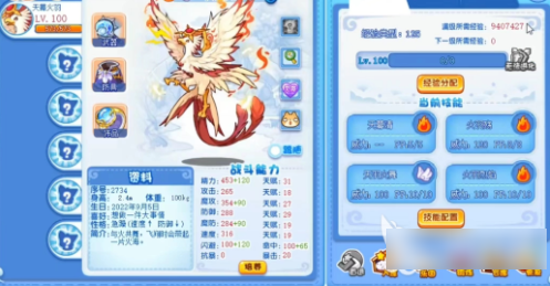 洛克王国