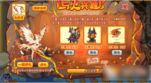 洛克王国