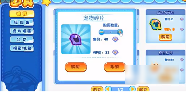 洛克王国