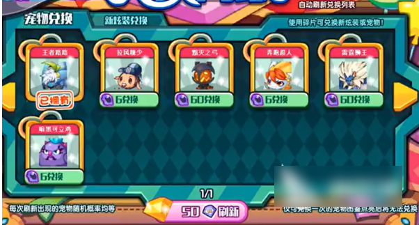 洛克王国