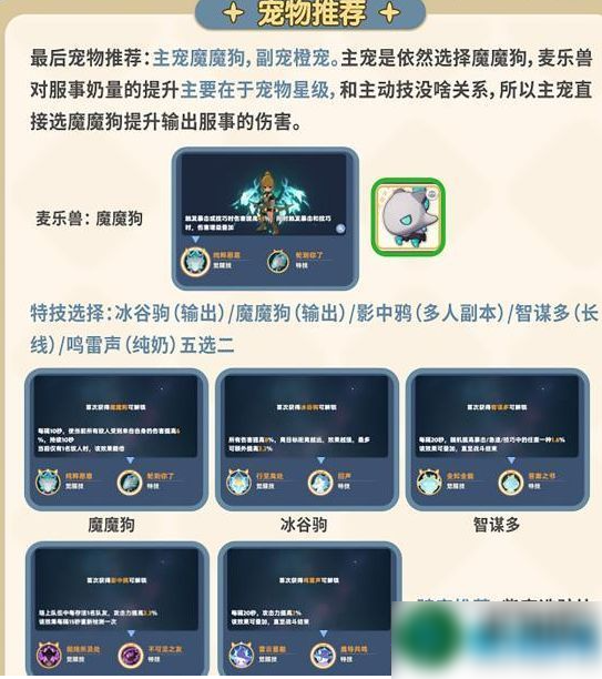 出发吧麦芬