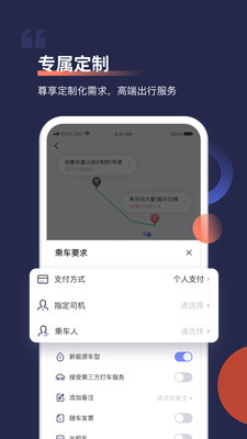 首汽约车司机版