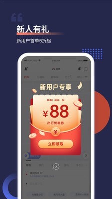 首汽约车司机版