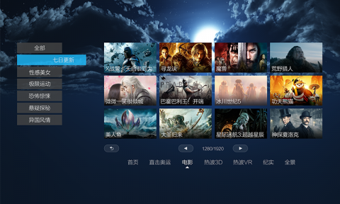 VR影院免费版
