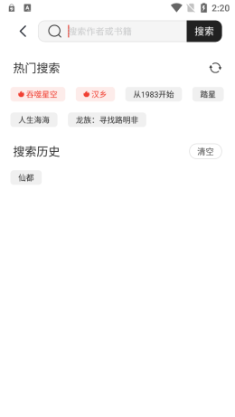 墨水阅读无广告版
