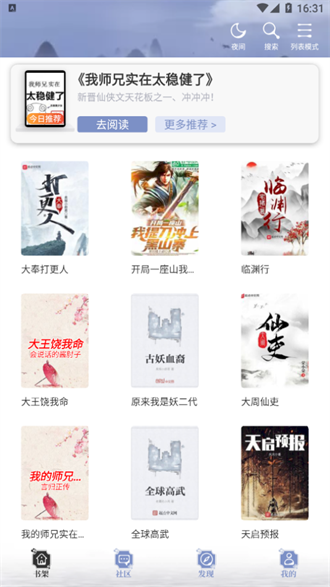 乐文小说app