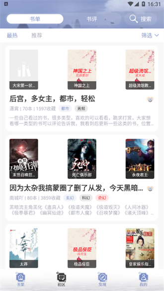 乐文小说app