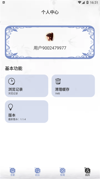 乐文小说app