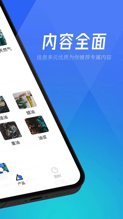 隆众快讯app
