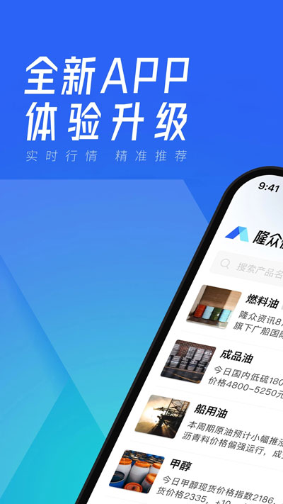隆众快讯app