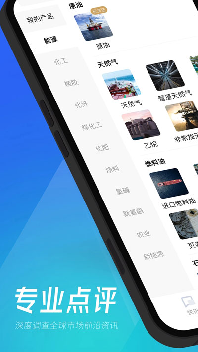 隆众快讯app