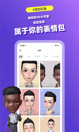妙星人