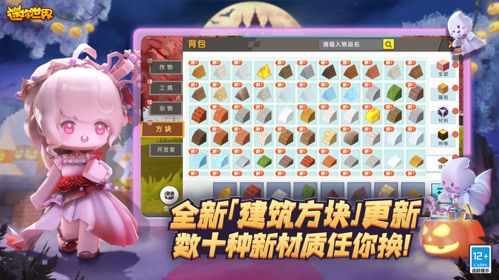 迷你世界附魔新版本