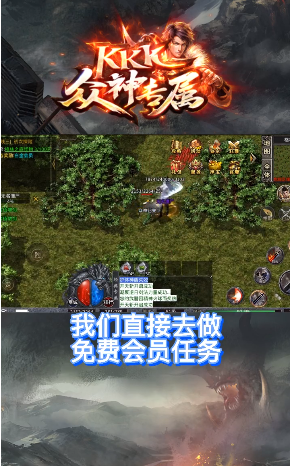 KKK众神专属手机版