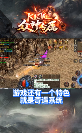 KKK众神专属手机版