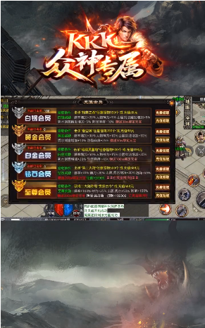 KKK众神专属手机版