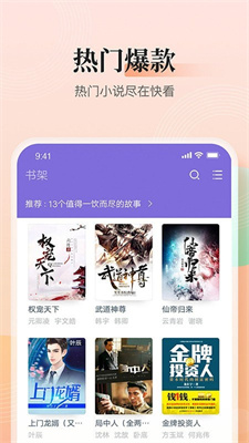 点众快看小说