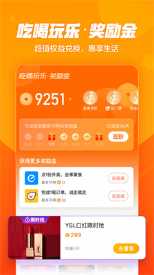 口碑手机版