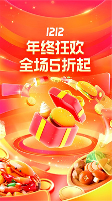 口碑手机版