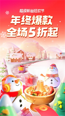 口碑手机版
