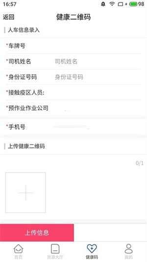 唐港通货运