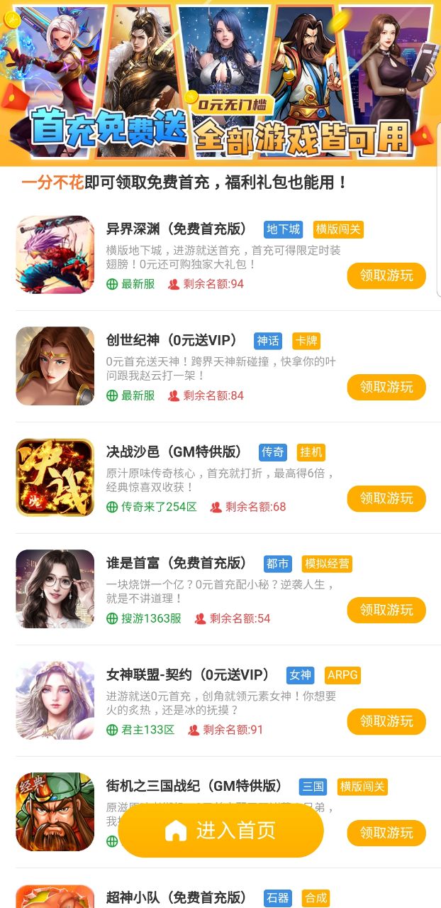 搜游记云游戏
