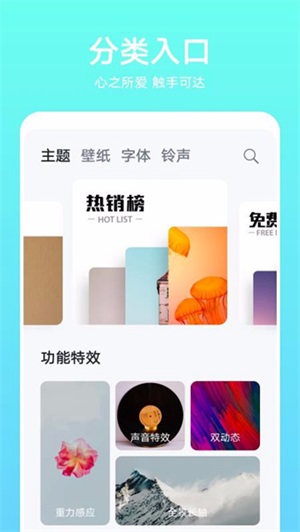 主题