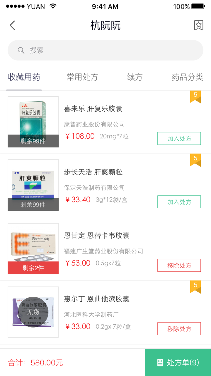 毅飞健康