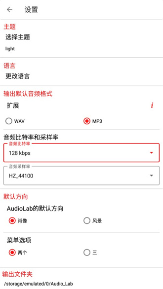 音乐修改器