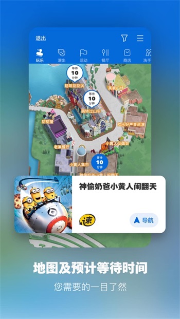 北京环球影城购票软件