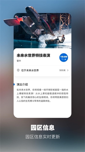 北京环球影城购票软件