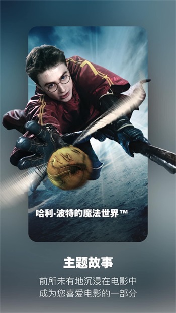 北京环球影城购票软件