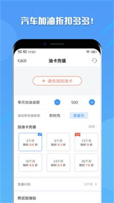 爱上车
