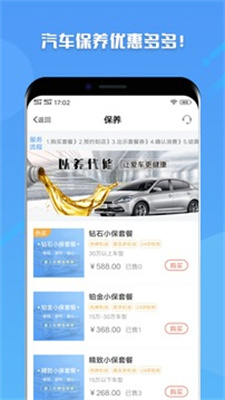 爱上车