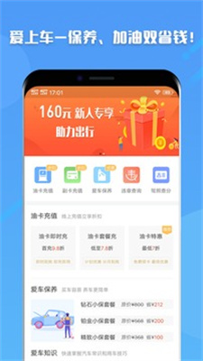 爱上车