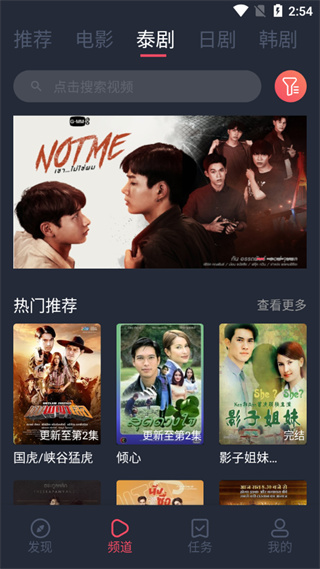 泰剧兔软件正版
