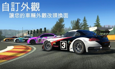 真实赛车3国际服无限金币版