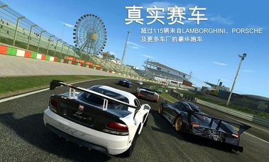 真实赛车3国际服无限金币版