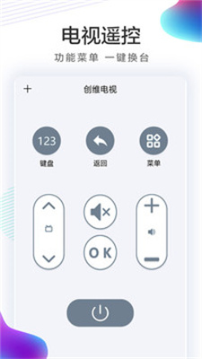 全能空调遥控器