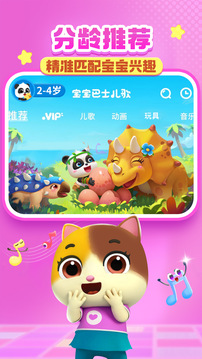 吉宝宝巴士儿歌