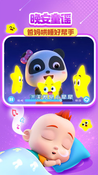吉宝宝巴士儿歌