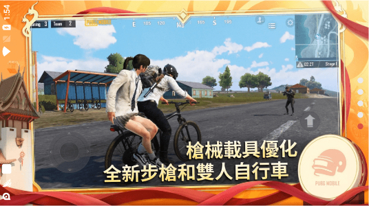 pubg越南服手游