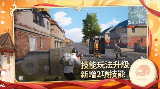 pubg越南服手游
