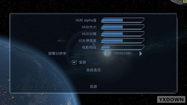 钢铁苍穹游戏安装