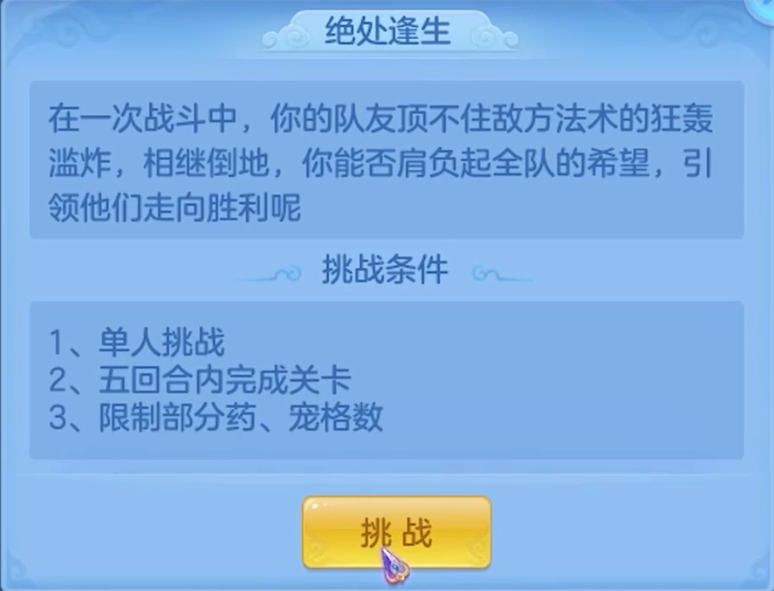 幻唐志逍遥外传