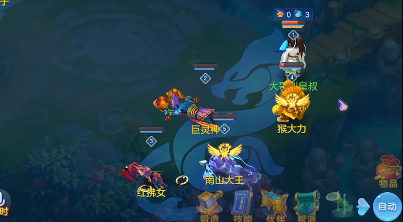 幻唐志逍遥外传