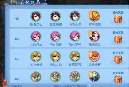 幻唐志逍遥外传