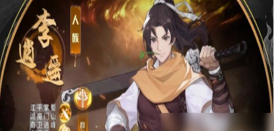 仙剑奇侠传新的开始